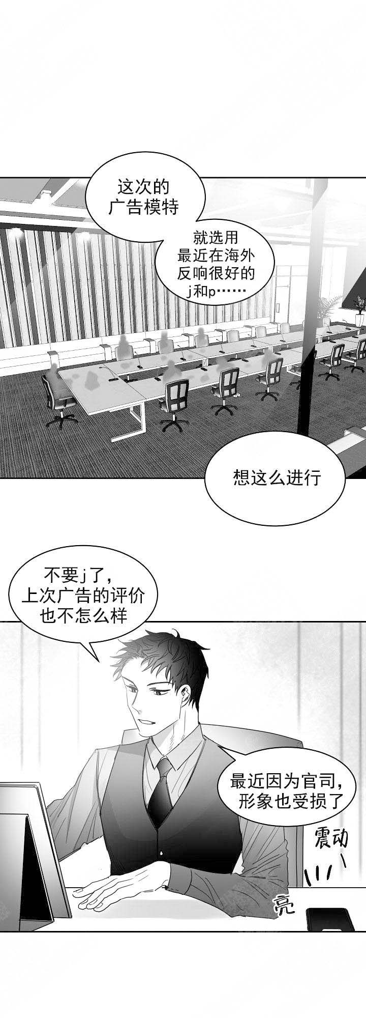 不浪漫罪名粤语谐音漫画,第27话1图