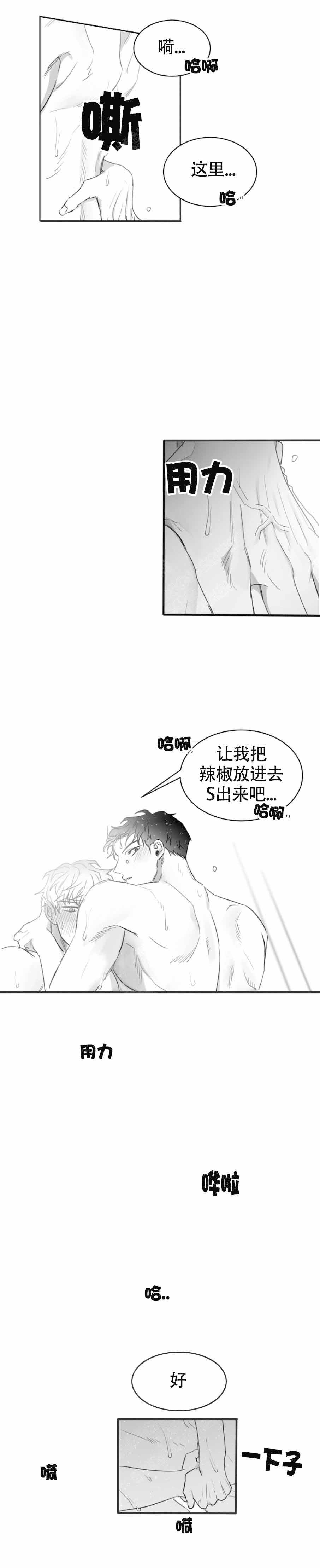 不浪漫罪名国语版叫什么漫画,第18话1图