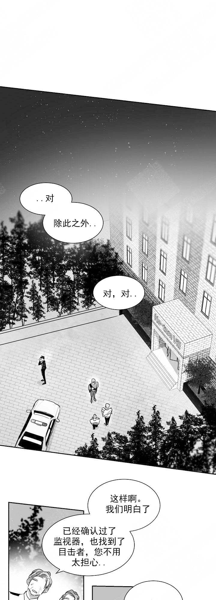 不浪漫的罪dj版漫画,第34话1图