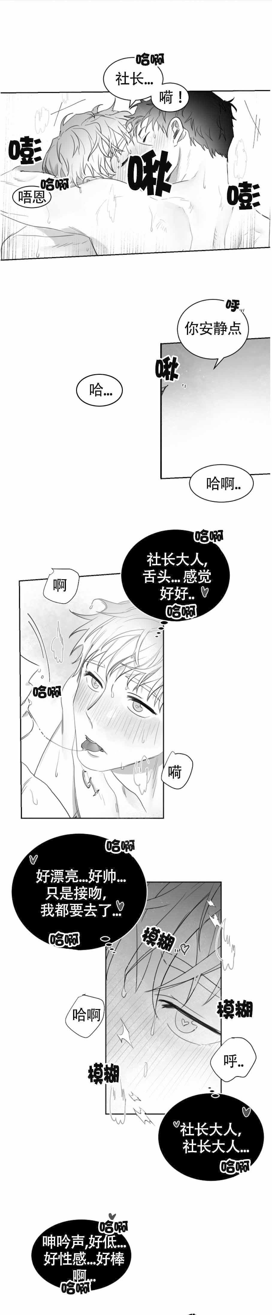 不浪漫罪名1573漫画,第18话1图