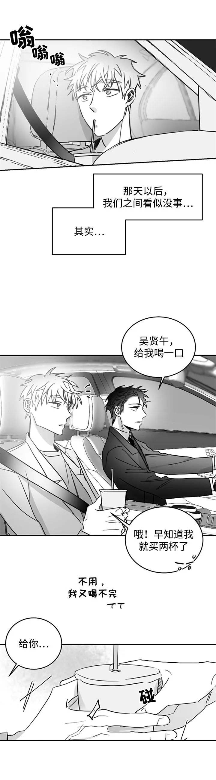 不浪漫罪名 简谱漫画,第92话1图