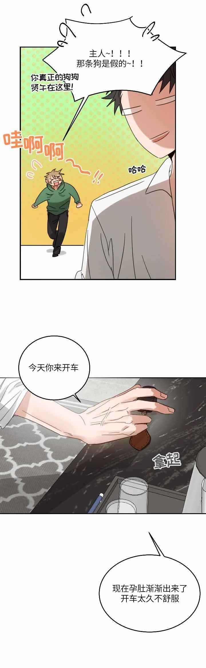 不浪漫罪名歌词王杰漫画,第105话2图