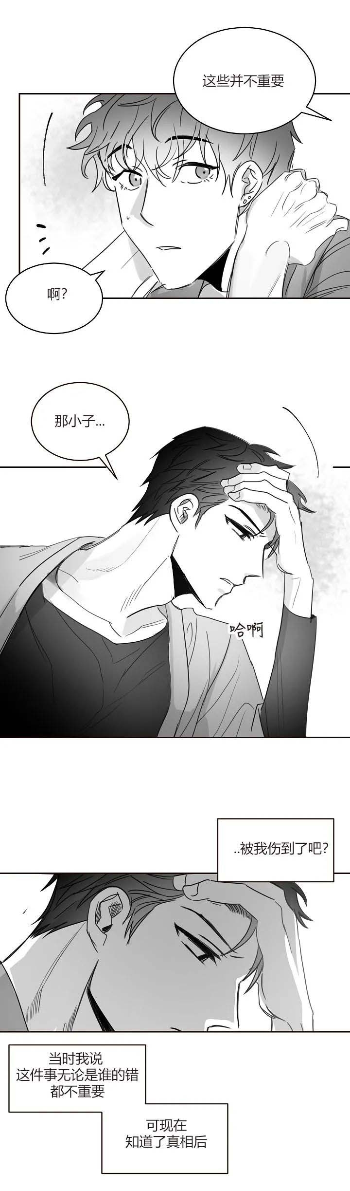 不浪漫的浪漫漫画,第49话2图