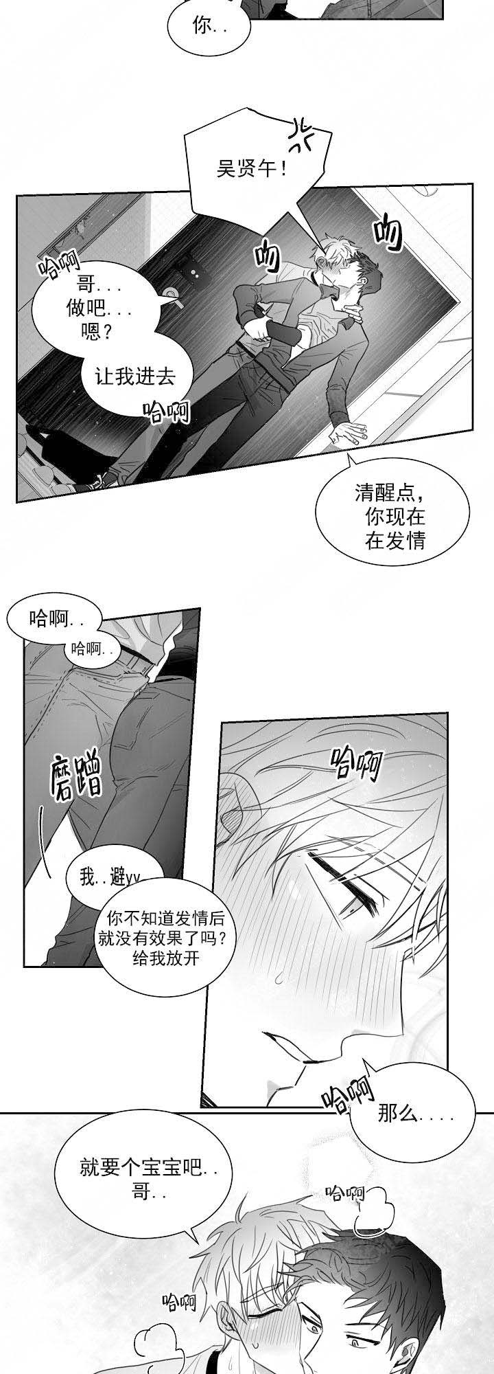 不浪漫罪名粤语谐音歌词漫画,第35话2图