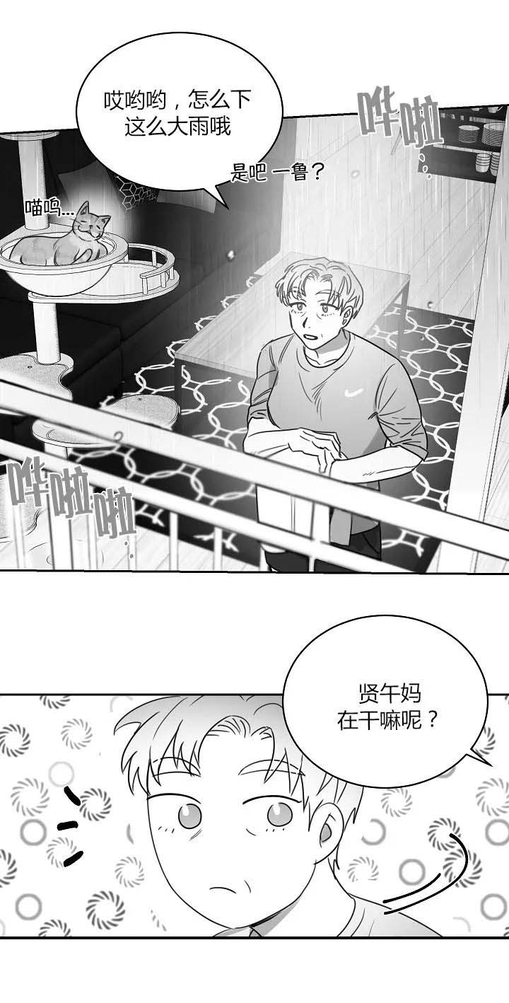 不浪漫罪名王杰免费听漫画,第46话1图