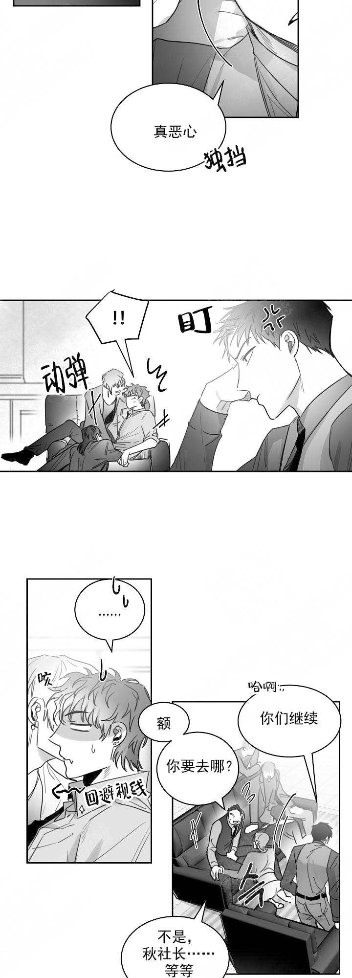 不浪漫罪名 简谱漫画,第23话2图