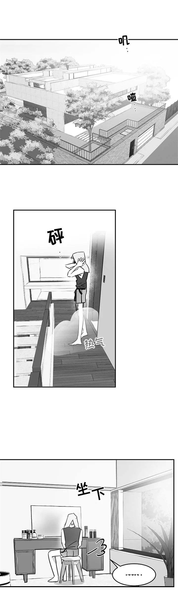 不浪漫是罪名歌词漫画,第92话1图