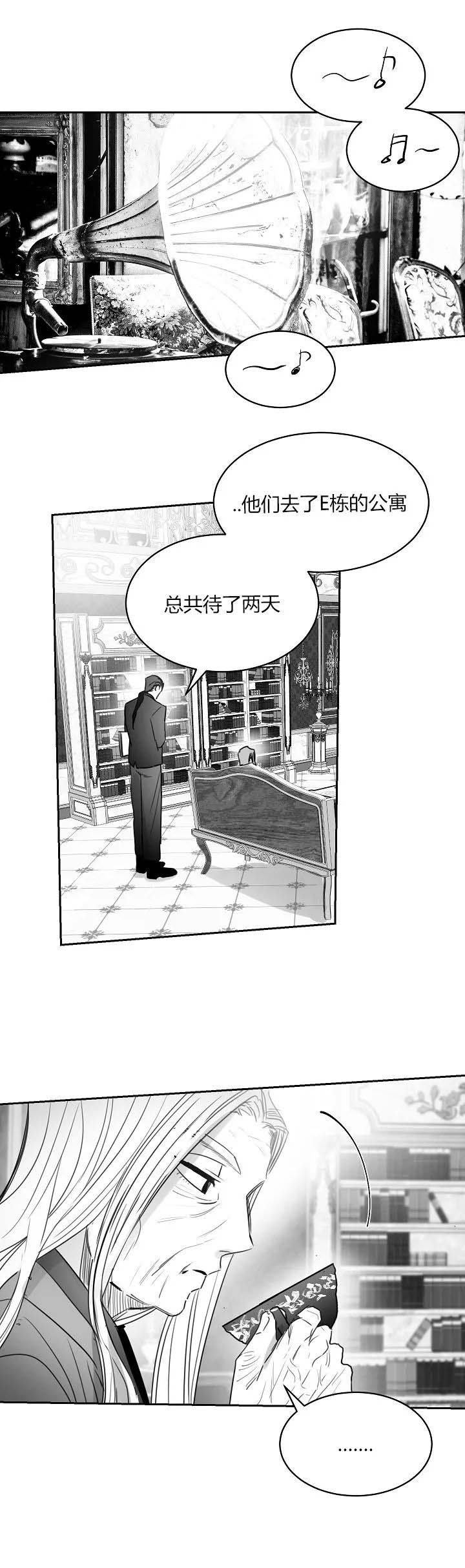 不浪漫罪名完整版漫画,第52话1图