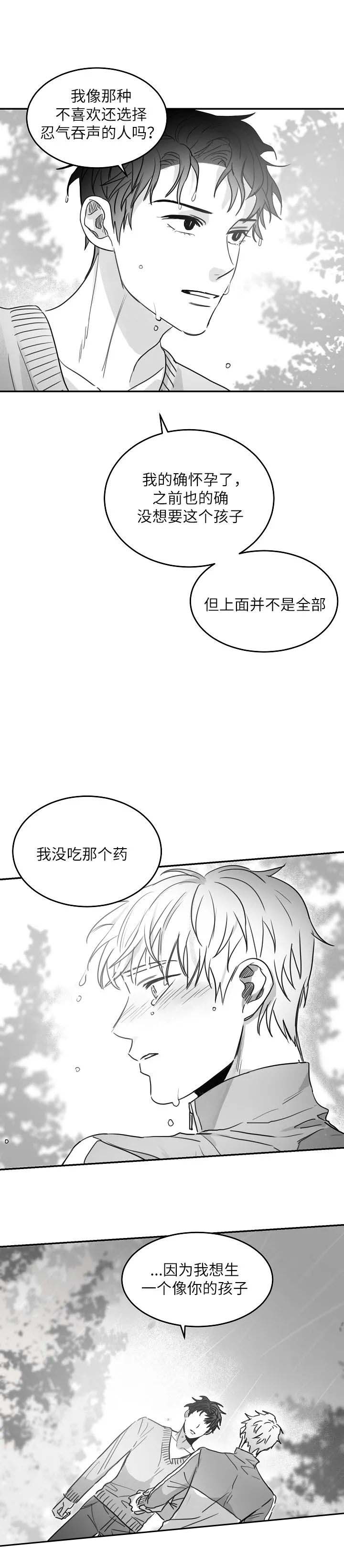 不浪漫奇幻世界漫画,第91话1图