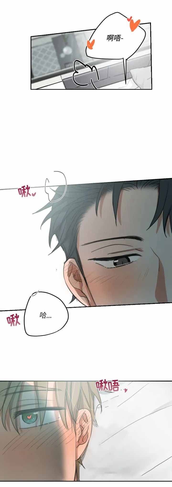 不浪漫的罪名吉他谱漫画,第100话1图