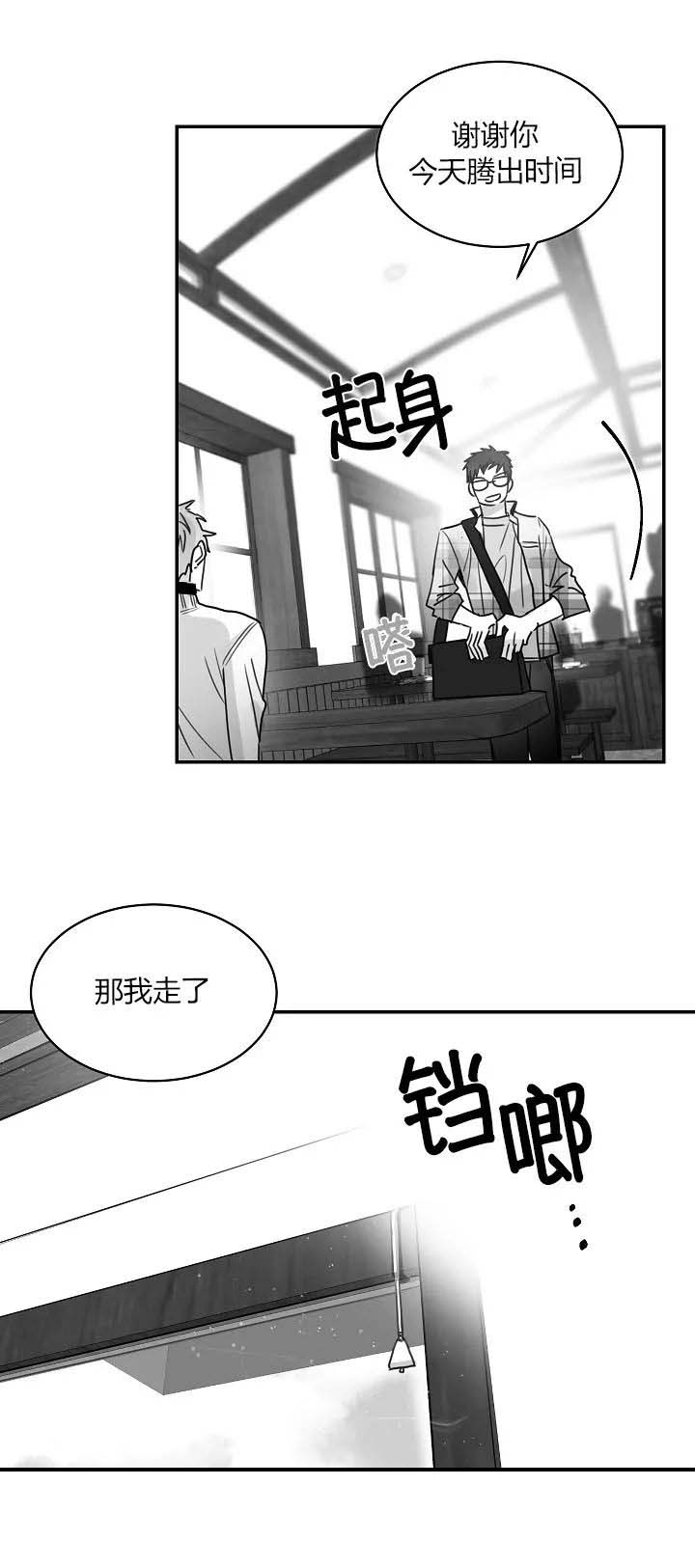 不浪漫罪名 王杰歌词漫画,第63话1图