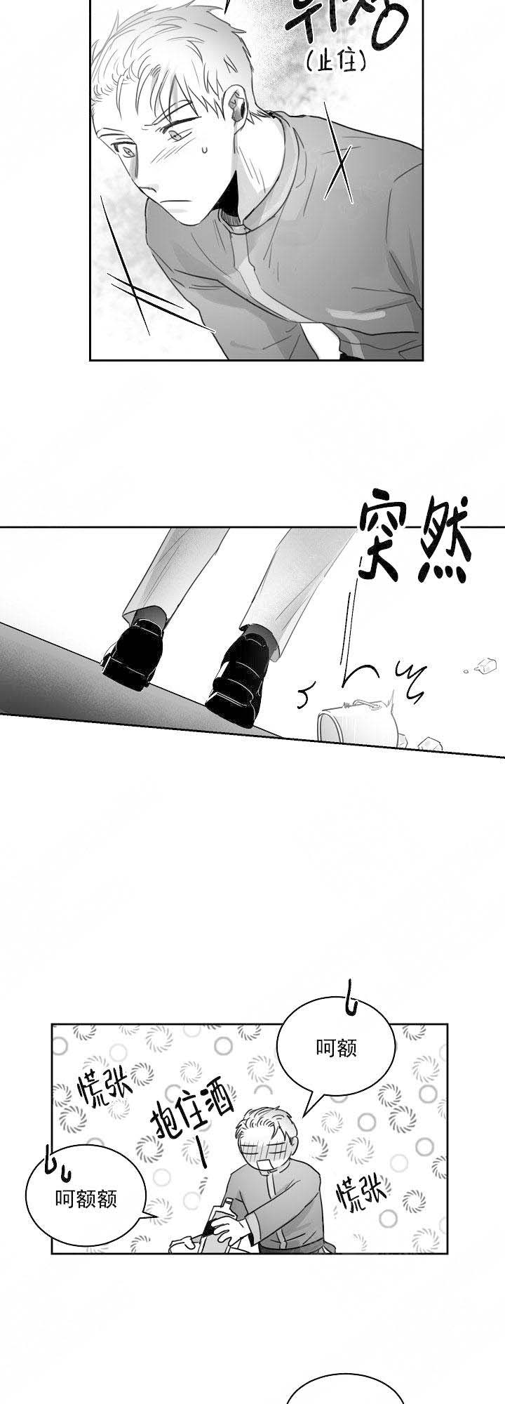 不浪漫罪名 王杰歌词漫画,第24话2图