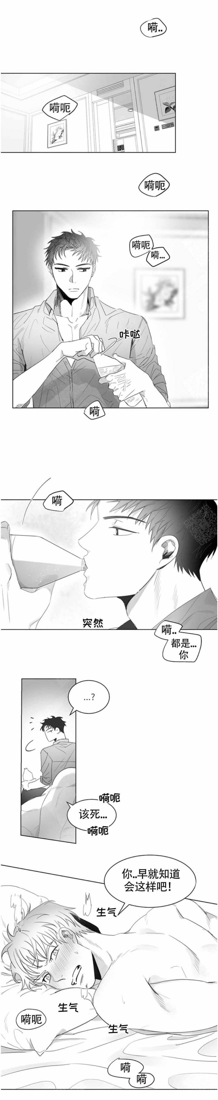 不浪漫罪名王杰免费听漫画,第7话1图