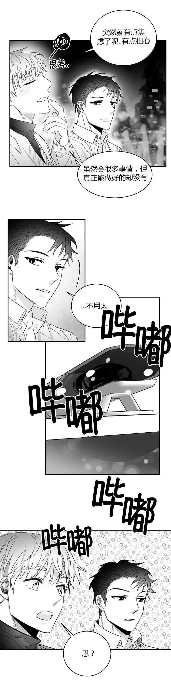 不浪漫漫画,第64话1图