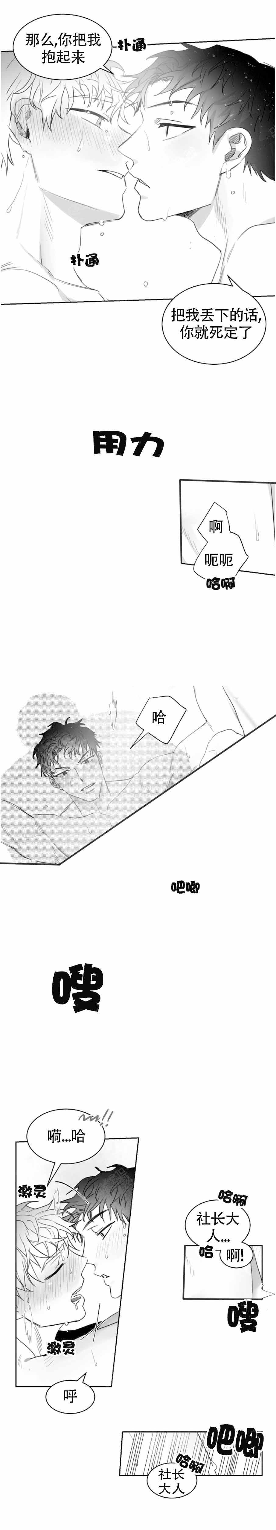 不浪漫罪名dj版漫画,第18话2图