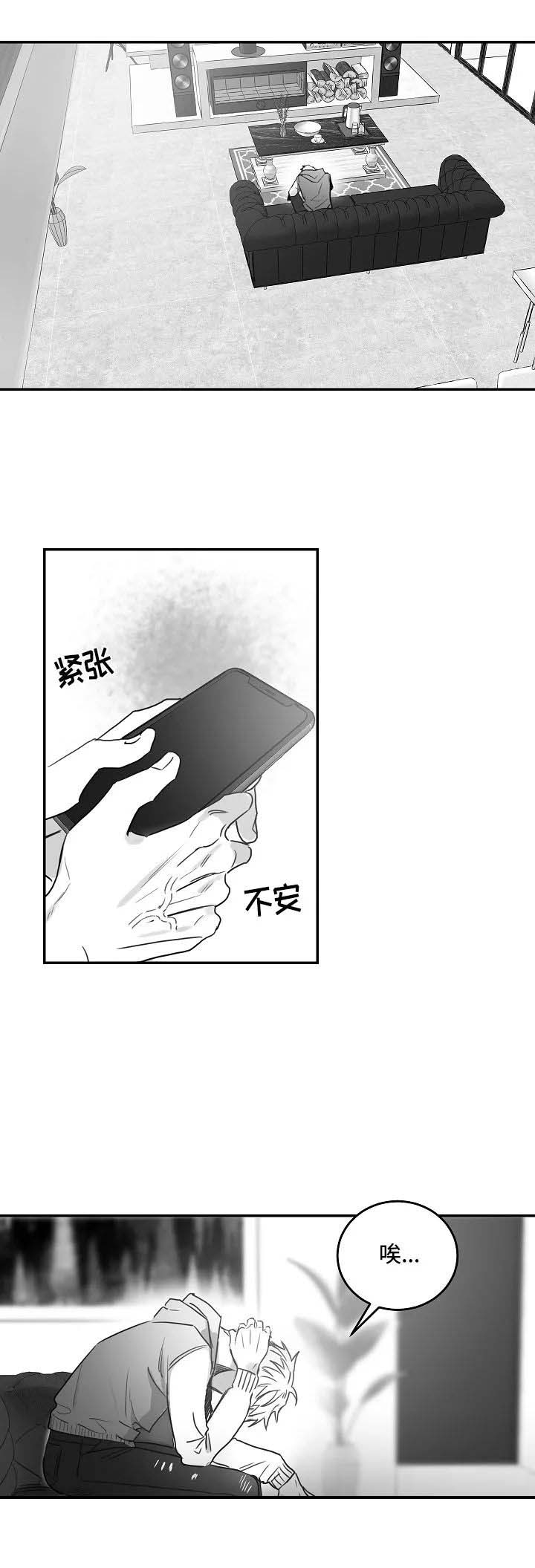 不浪漫罪名发行时间漫画,第77话1图