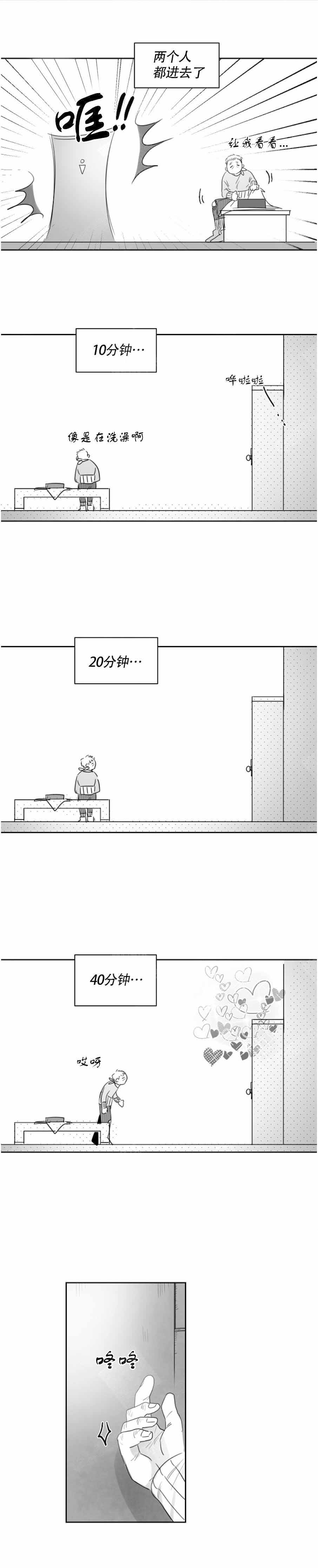 不浪漫罪名谐音歌词漫画,第19话1图