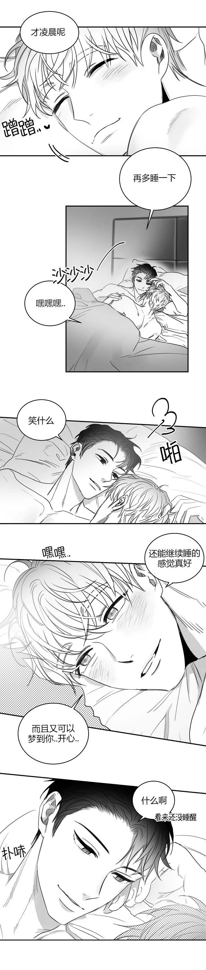 不浪漫罪名吉他谱漫画,第65话1图