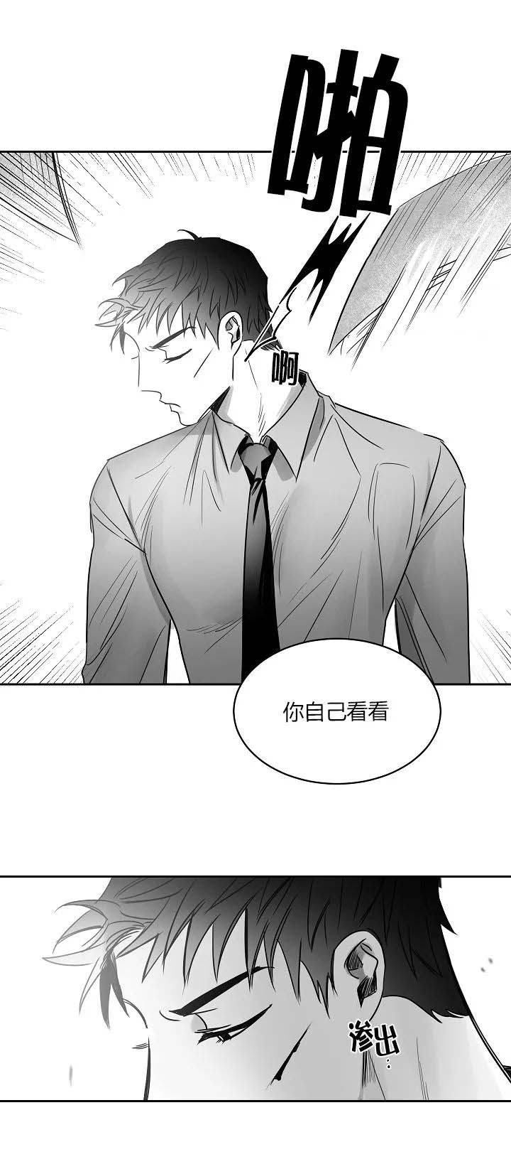 不浪漫的罪名王杰免费在线听漫画,第44话2图