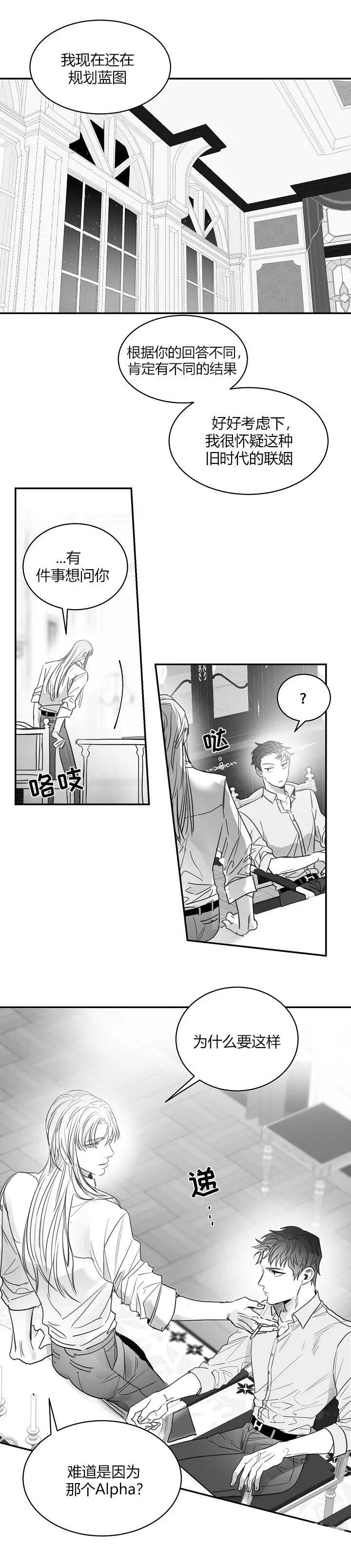 不浪漫先生漫画,第68话1图