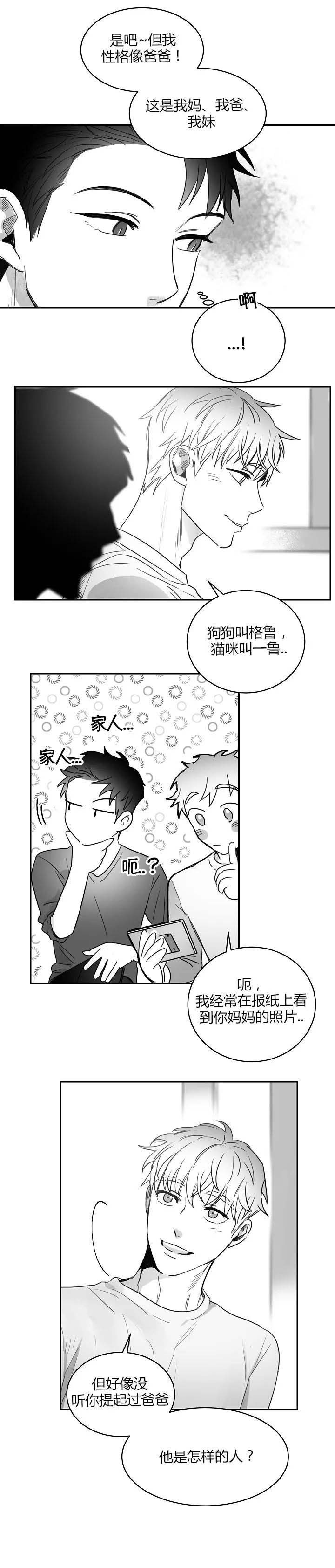 不浪漫罪名完整版漫画,第70话2图