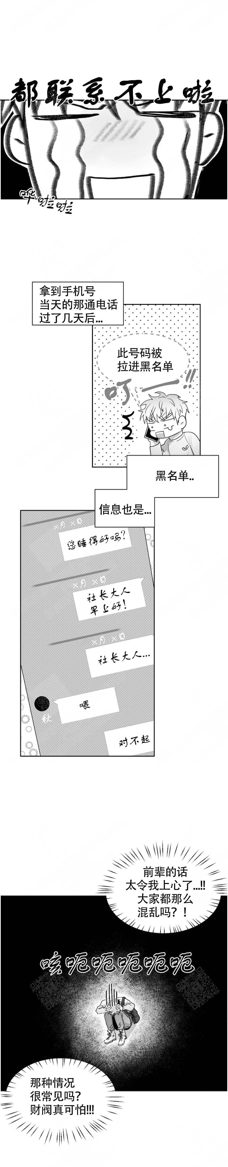 不浪漫罪名发行时间漫画,第22话1图