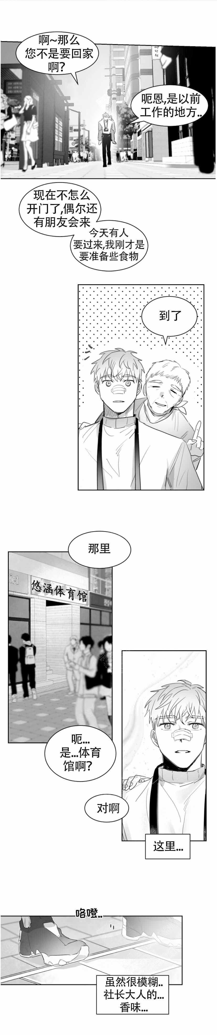 不浪漫电影漫画,第15话2图