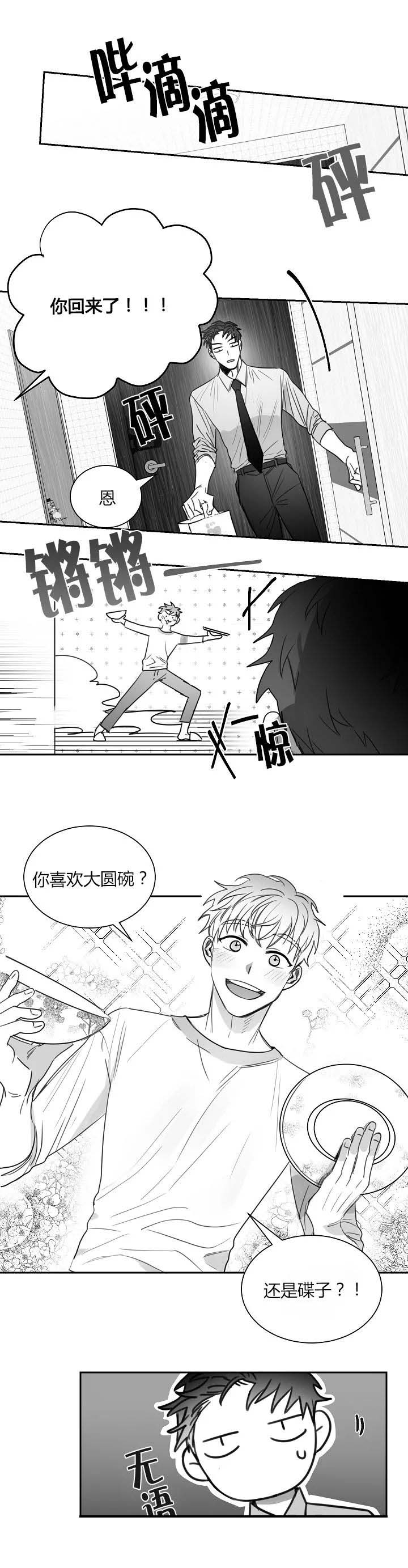 不浪漫罪名国语漫画,第38话1图