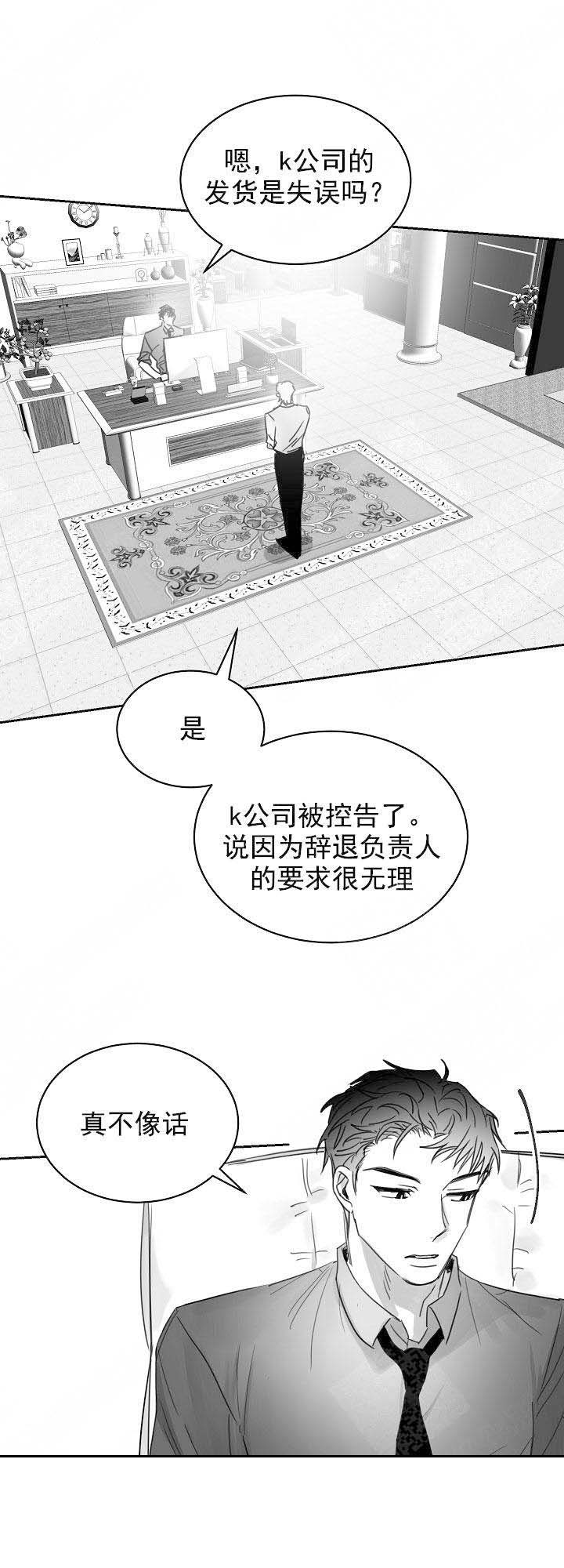 不浪漫的浪漫漫画,第30话2图