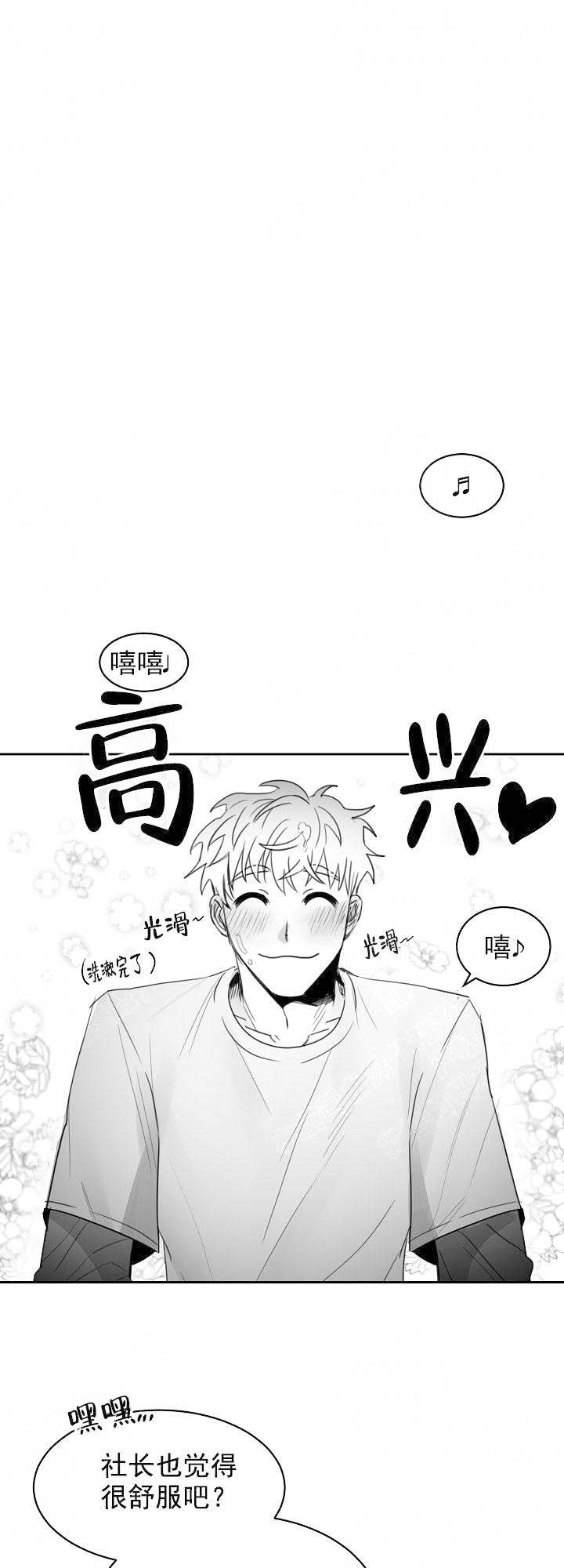 不浪漫歌词漫画,第31话1图