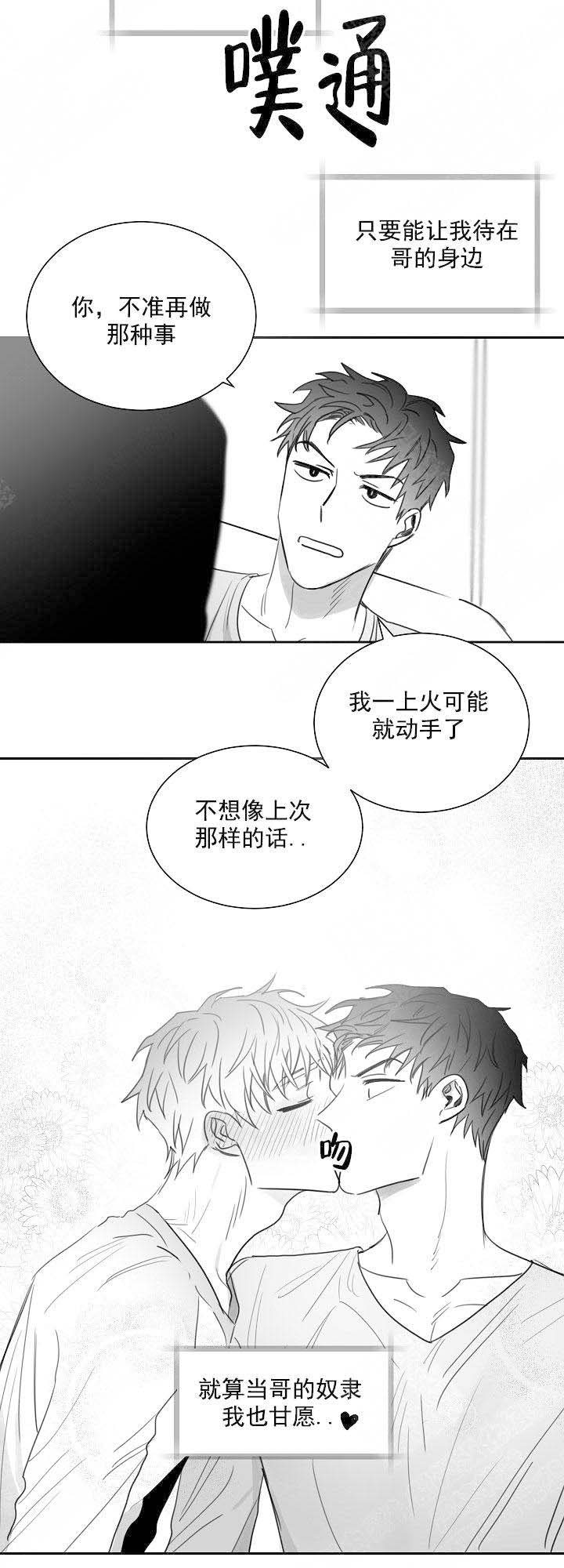 不浪漫者的情书佐鸣漫画漫画,第36话1图