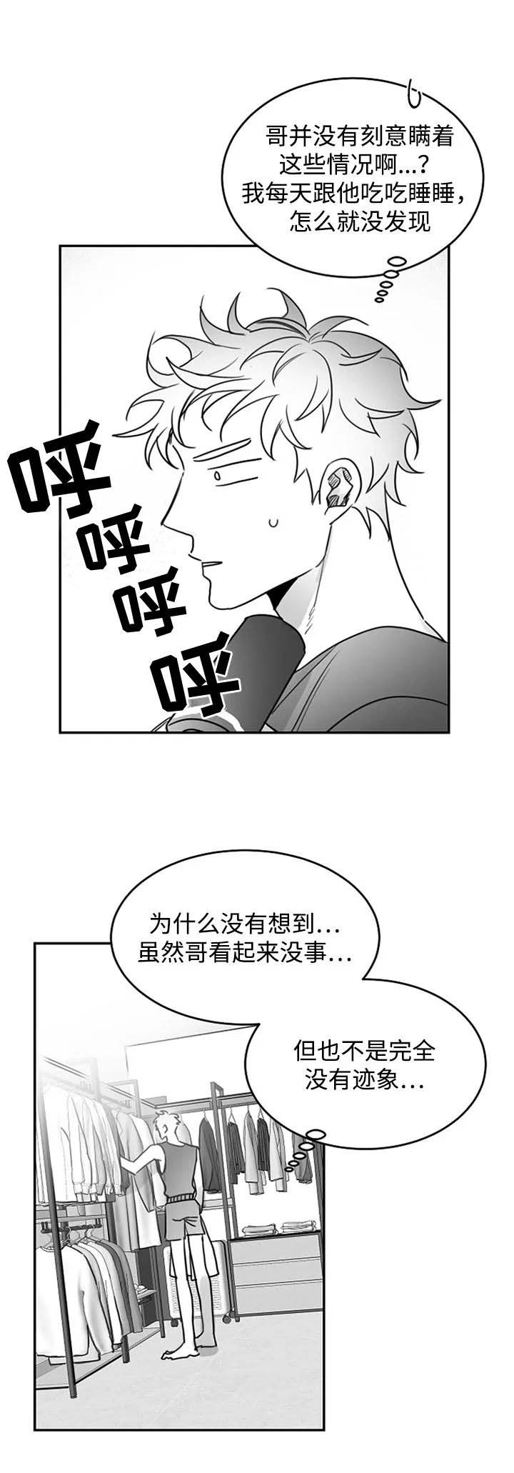 不浪漫电影漫画,第92话1图