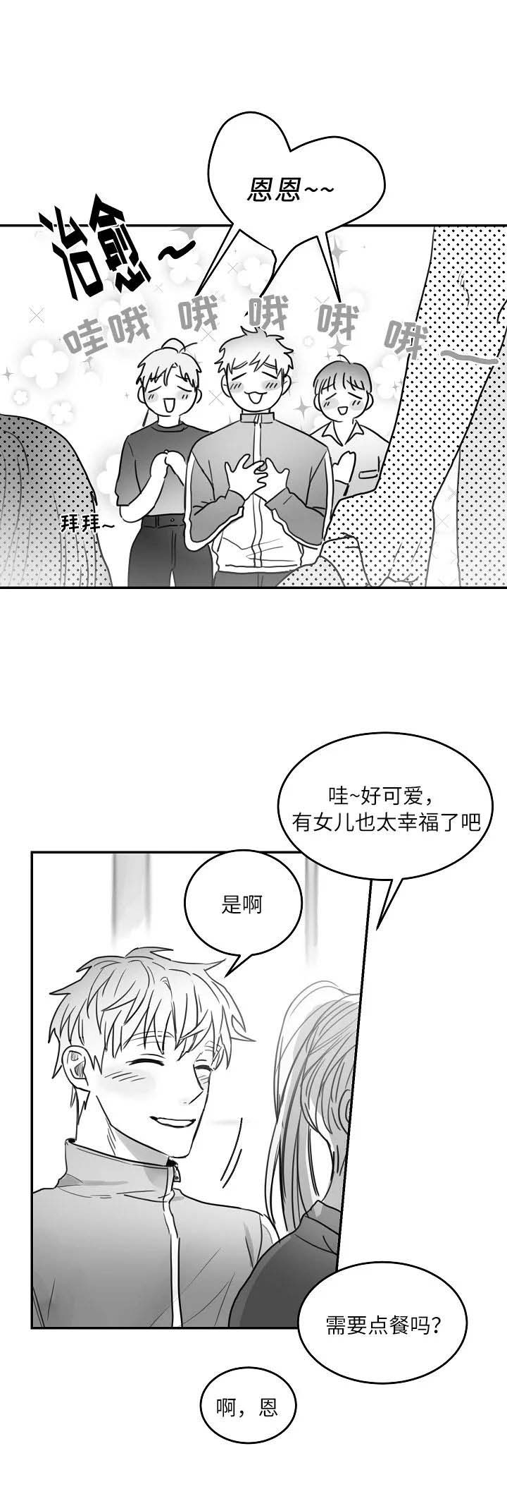 不浪漫的罪漫画,第87话2图