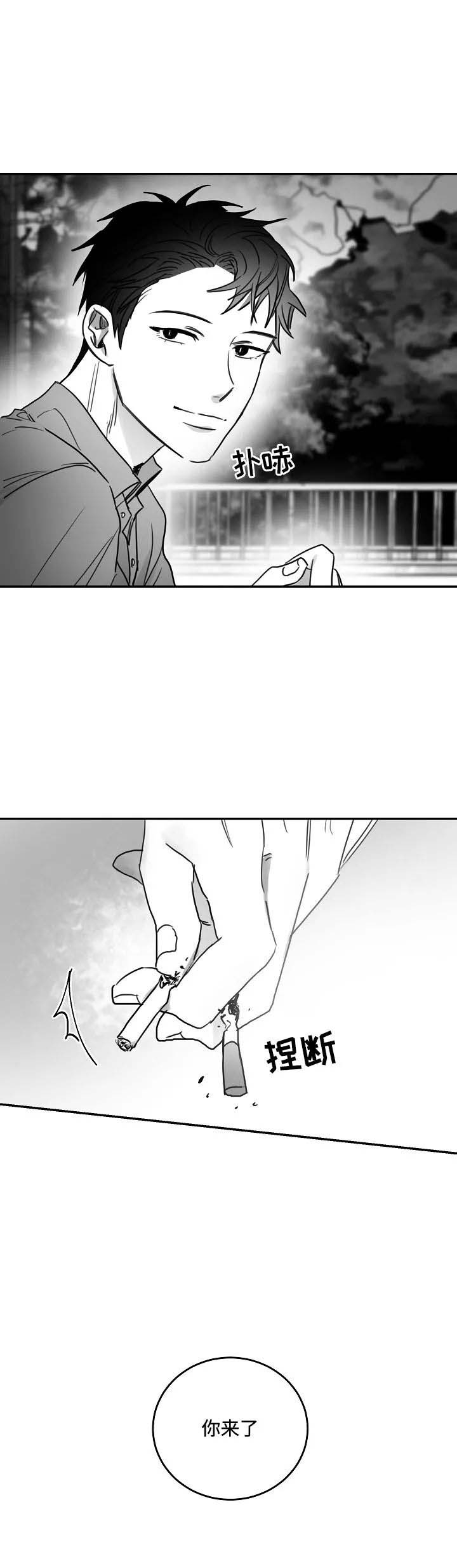 不浪漫罪名吉他谱漫画,第81话2图