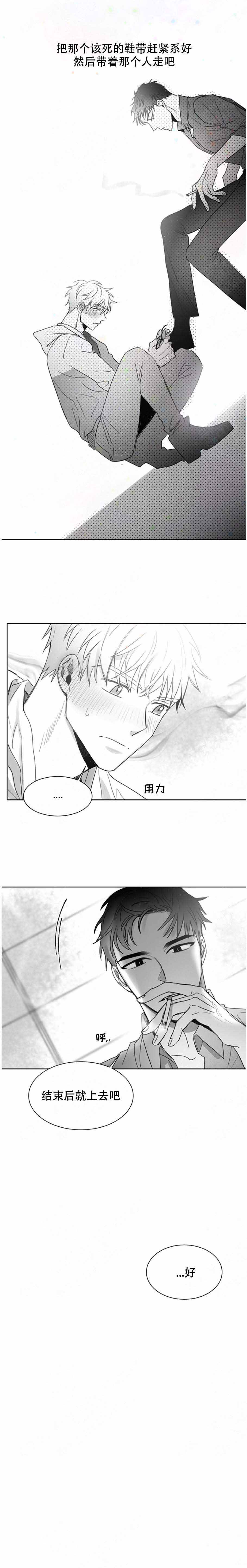 不浪漫的浪漫漫画,第4话2图