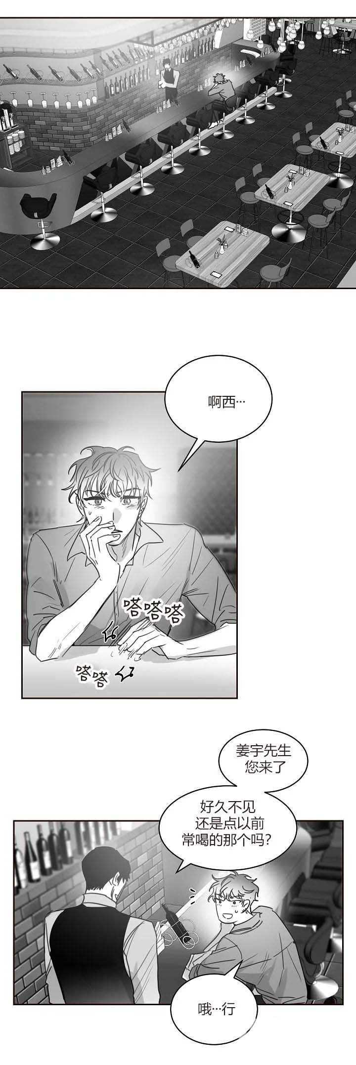 不浪漫歌词漫画,第49话1图