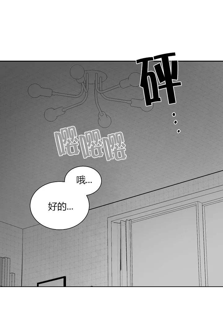 不浪漫预告片漫画,第37话1图