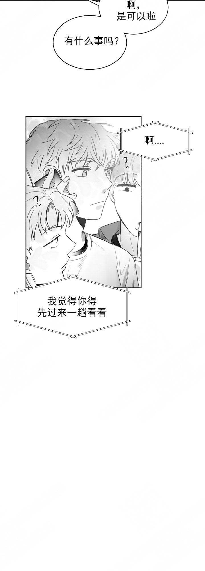 不浪漫罪名吉他谱漫画,第28话1图