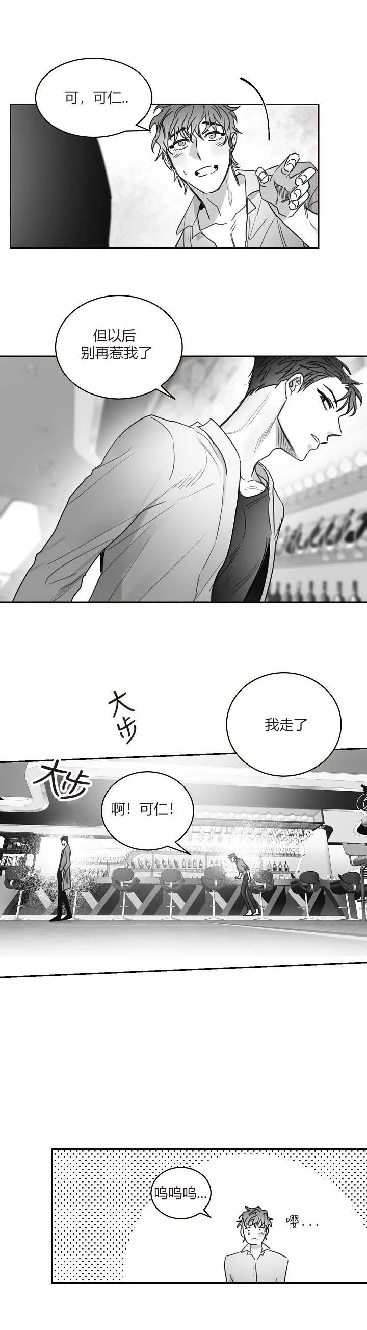 不浪漫罪名歌词谐音漫画,第49话2图