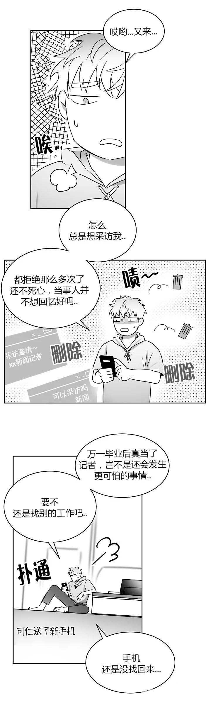 不浪漫者的情书漫画,第43话1图