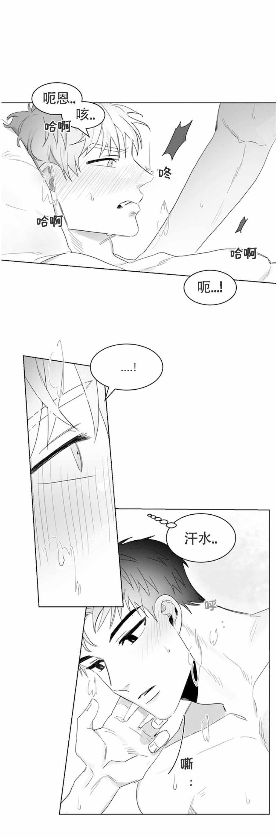 不浪漫罪名歌曲视频漫画,第9话2图