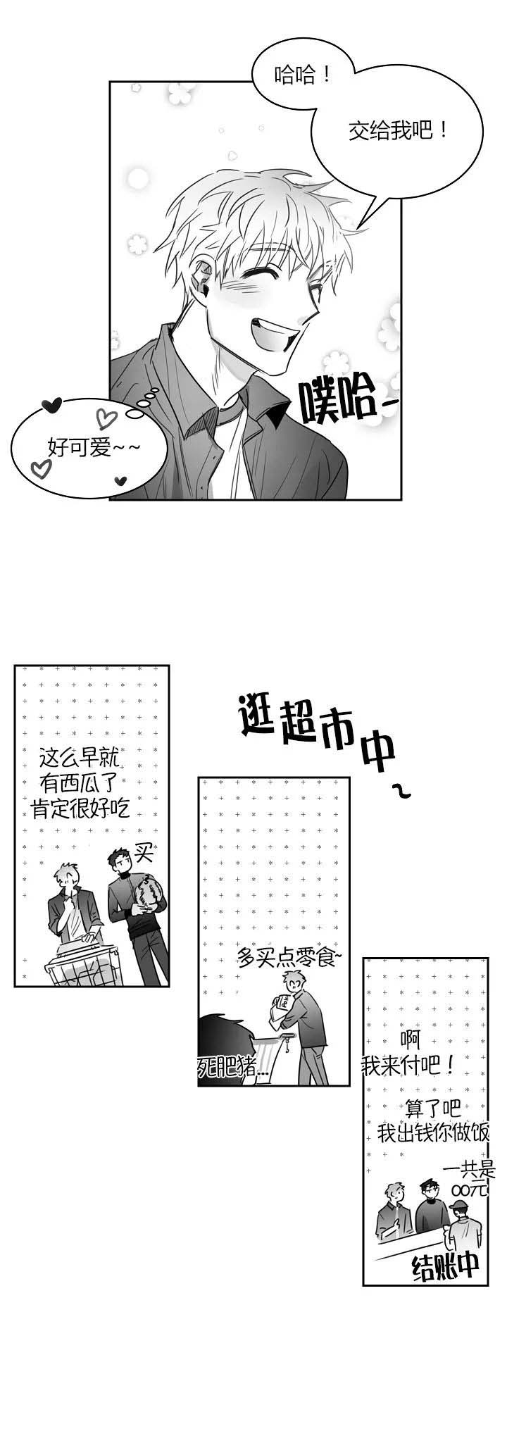 不浪漫罪名 王杰漫画,第40话1图