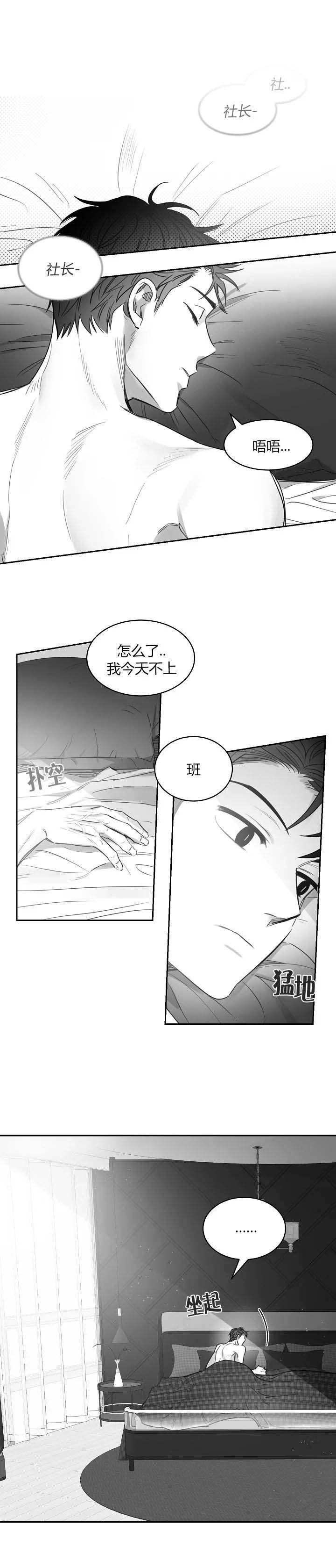 不浪漫罪名翻唱漫画,第47话1图