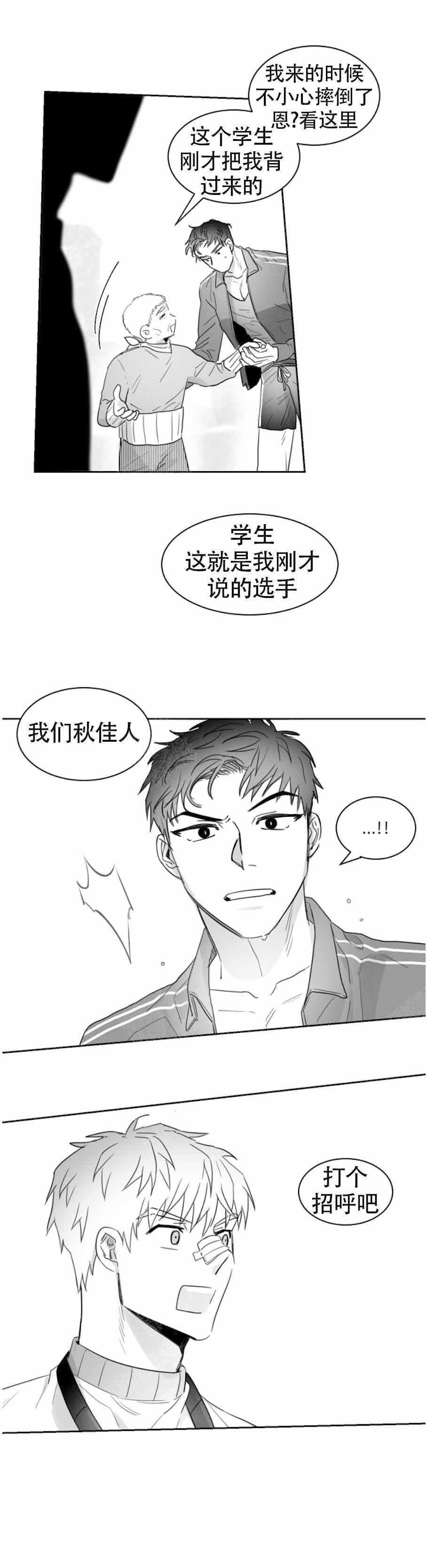 不浪漫罪名谐音漫画,第15话2图