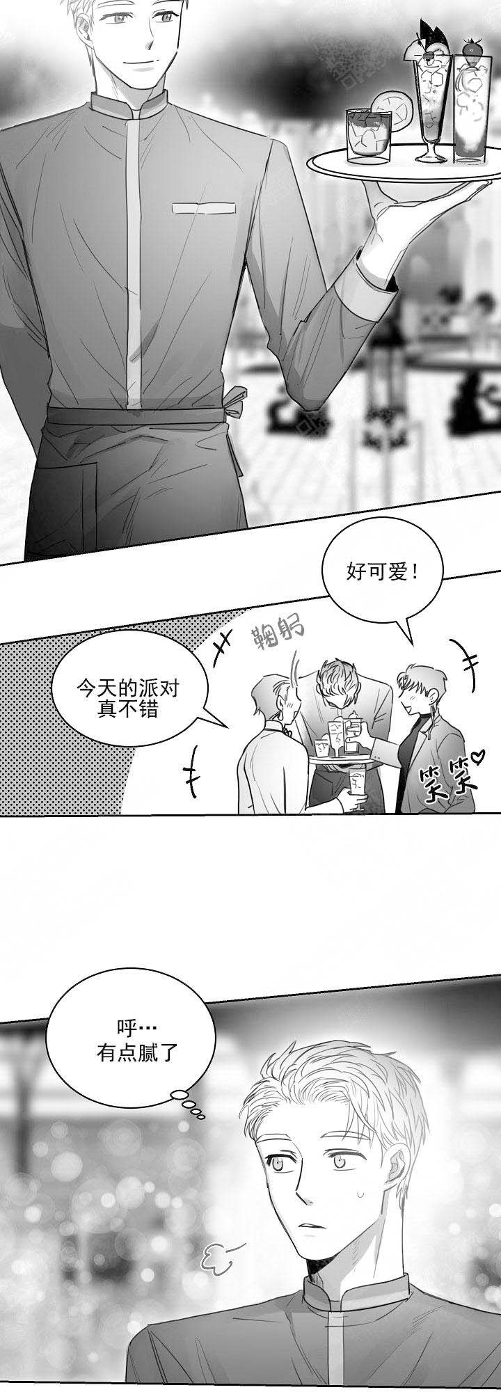 不浪漫罪名完整版漫画,第23话1图