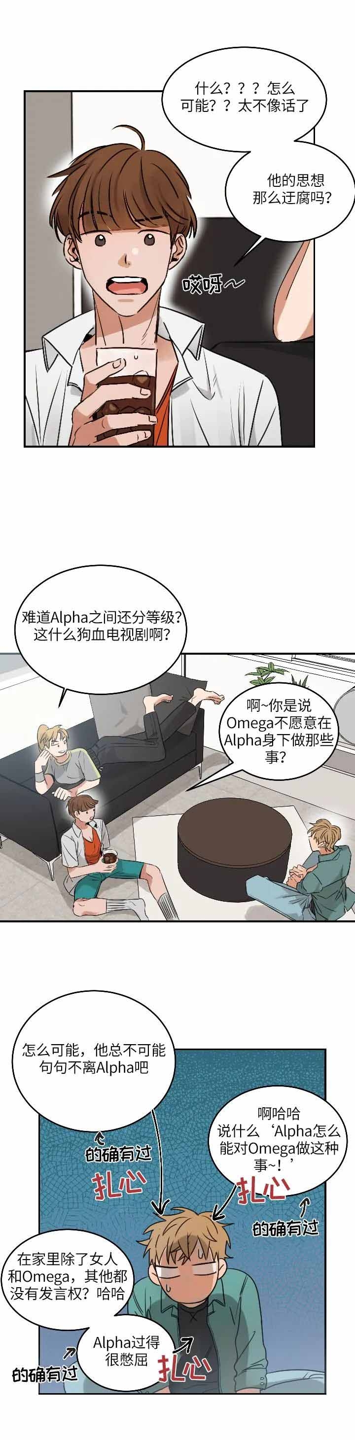 不浪漫罪名粤语版漫画,第102话1图