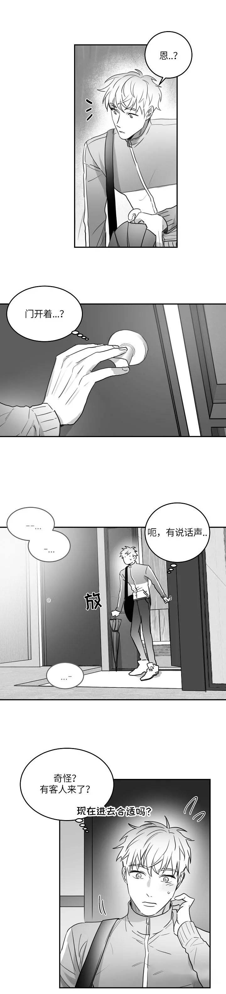 不浪漫者的情书漫画漫画,第89话1图