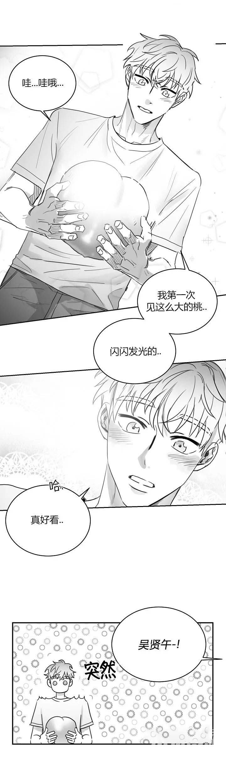 不浪漫者的情书漫画漫画,第56话2图