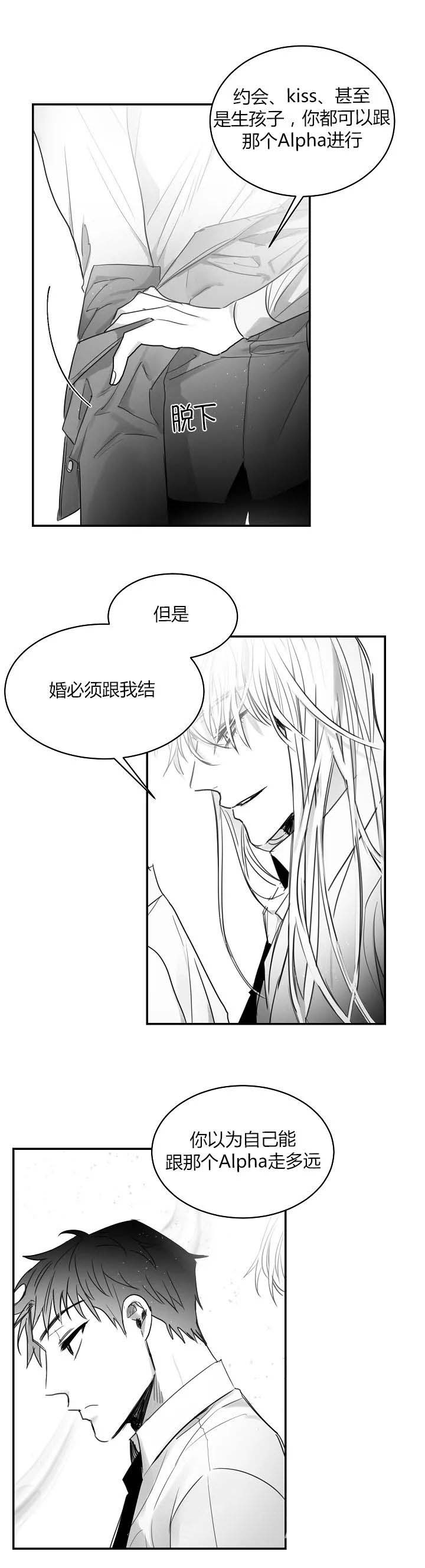 不浪漫电影漫画,第61话2图