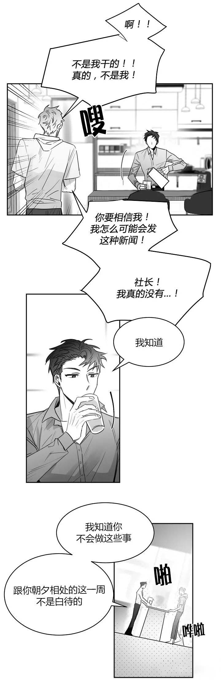 不浪漫罪名漫画,第45话2图